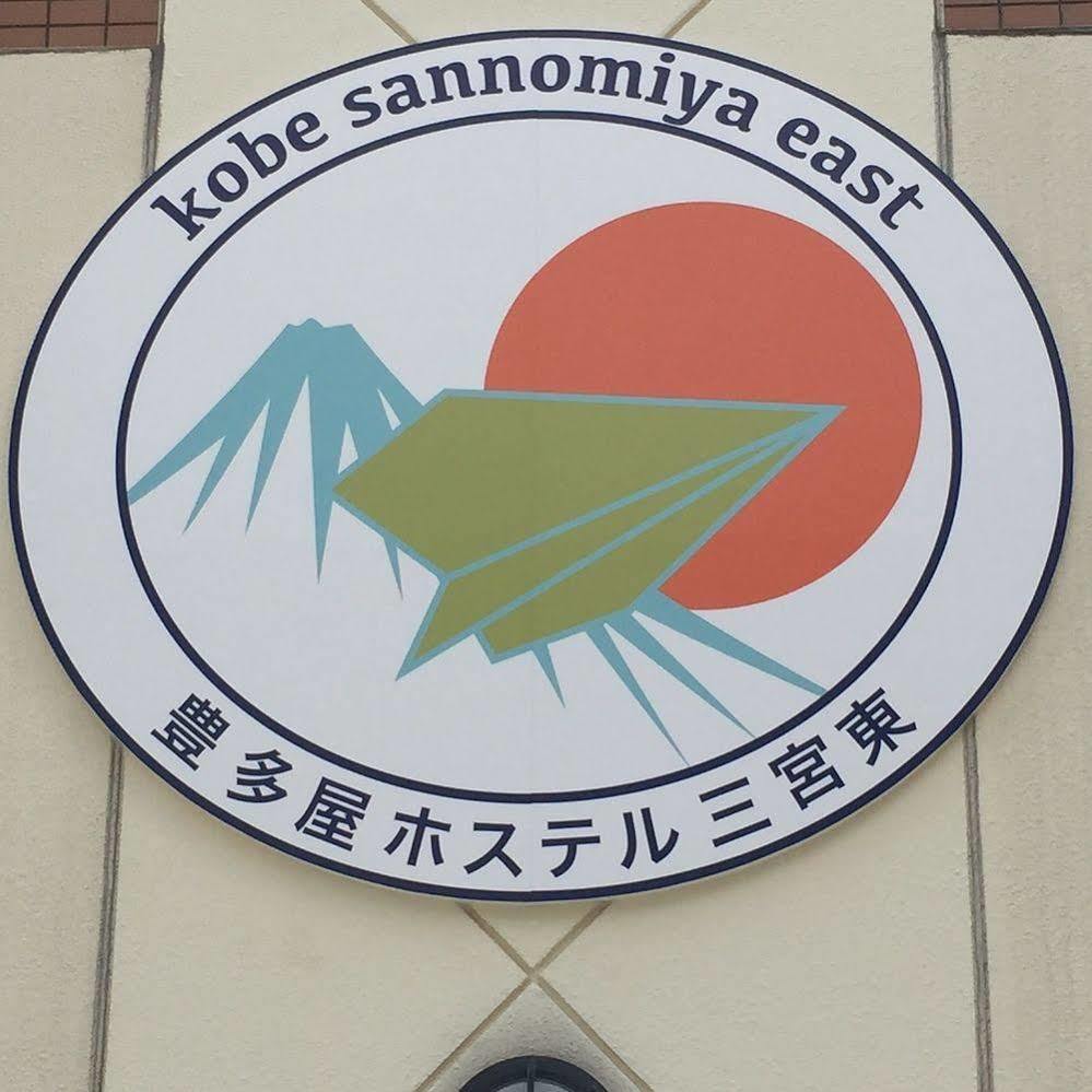 T&K Hostel Kobe Sannomiya East מראה חיצוני תמונה